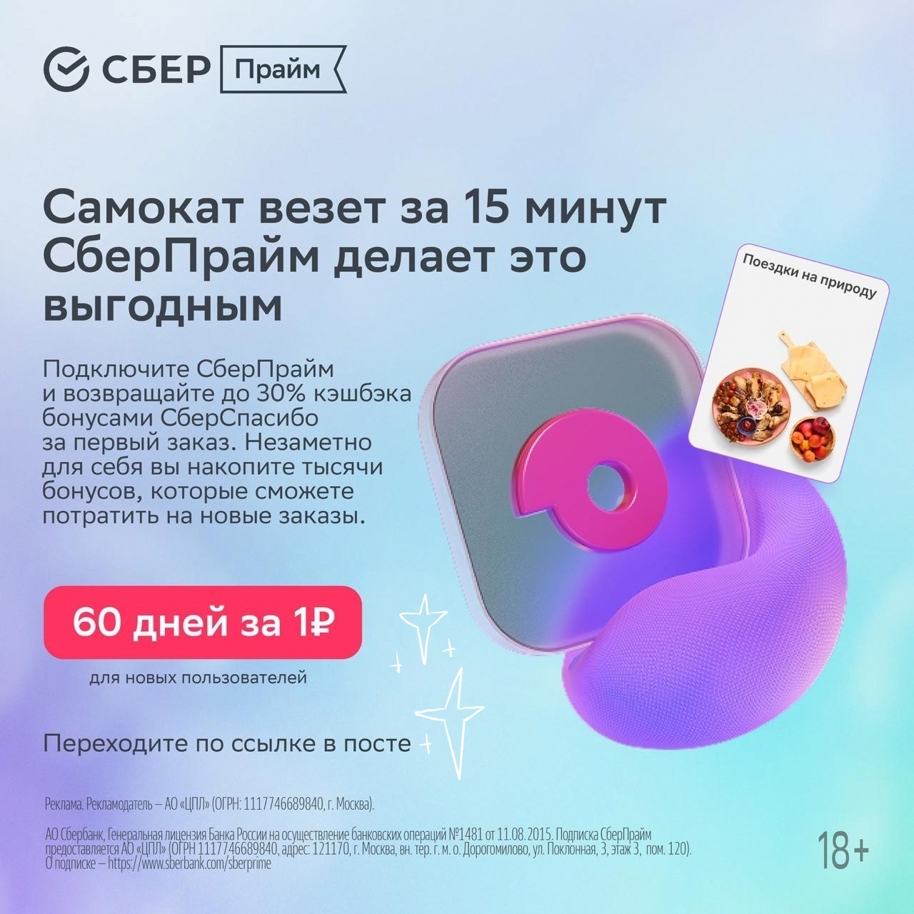 Кешбэк 50% на арбузы в Самокате

21 и 22 августа покупайте арбузы в Самокате и п…