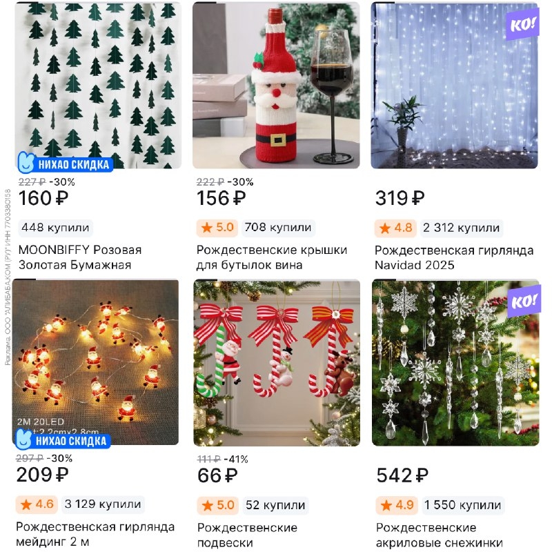 ALIEXPRESS 🛒 
 
Новый год уже близко 😍 
 
Украшения для создания праздничного …