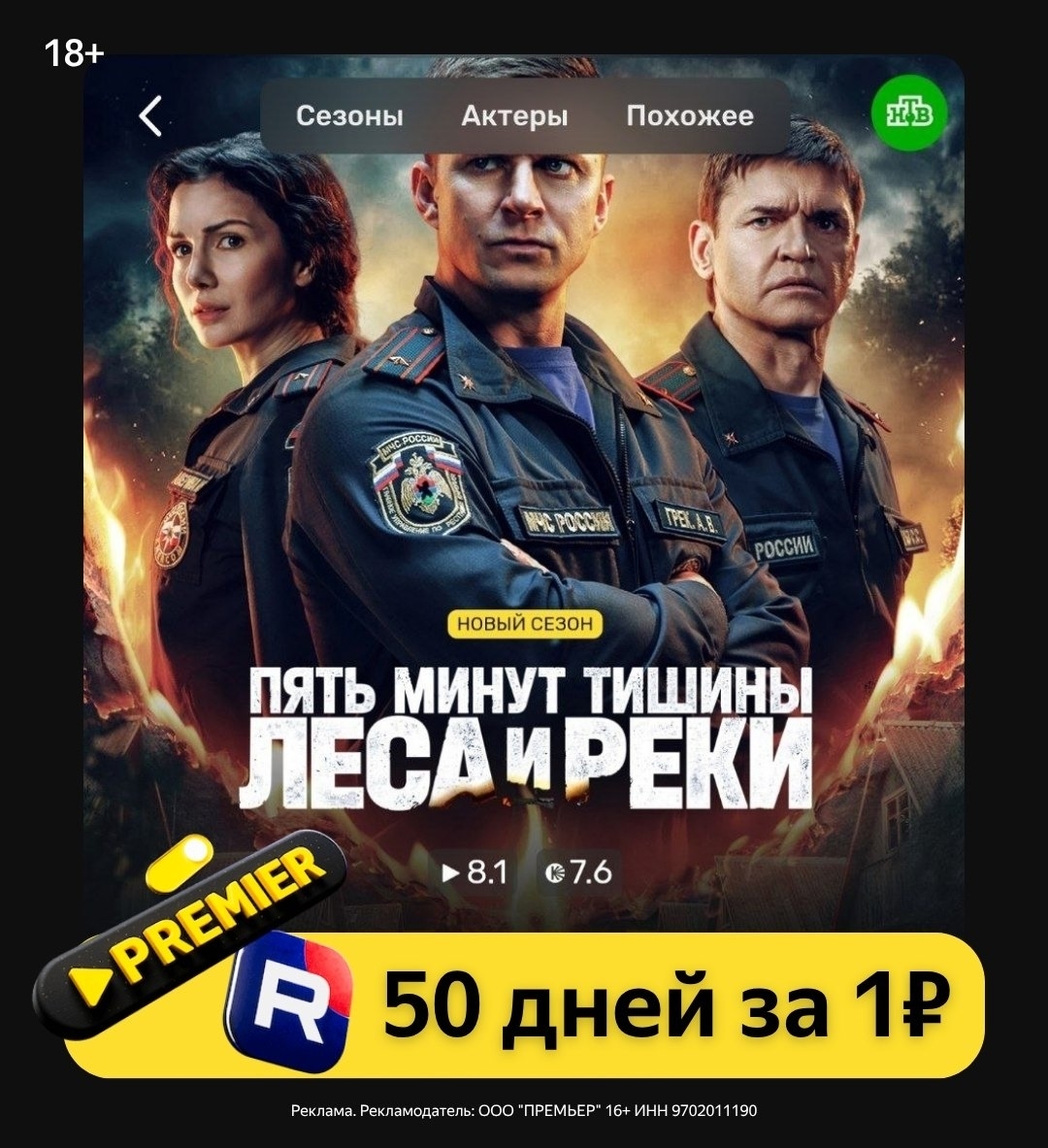 ✅Обновляем промокоды в каталогах из закрепа 

✔️Магнит Плюс Премиум
PRFDOC8P - п…