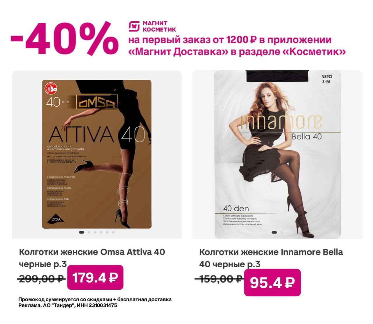 ✅Обновляем промокоды в каталогах из закрепа 

✔️Магнит Доставка. Рестораны
RESTP…