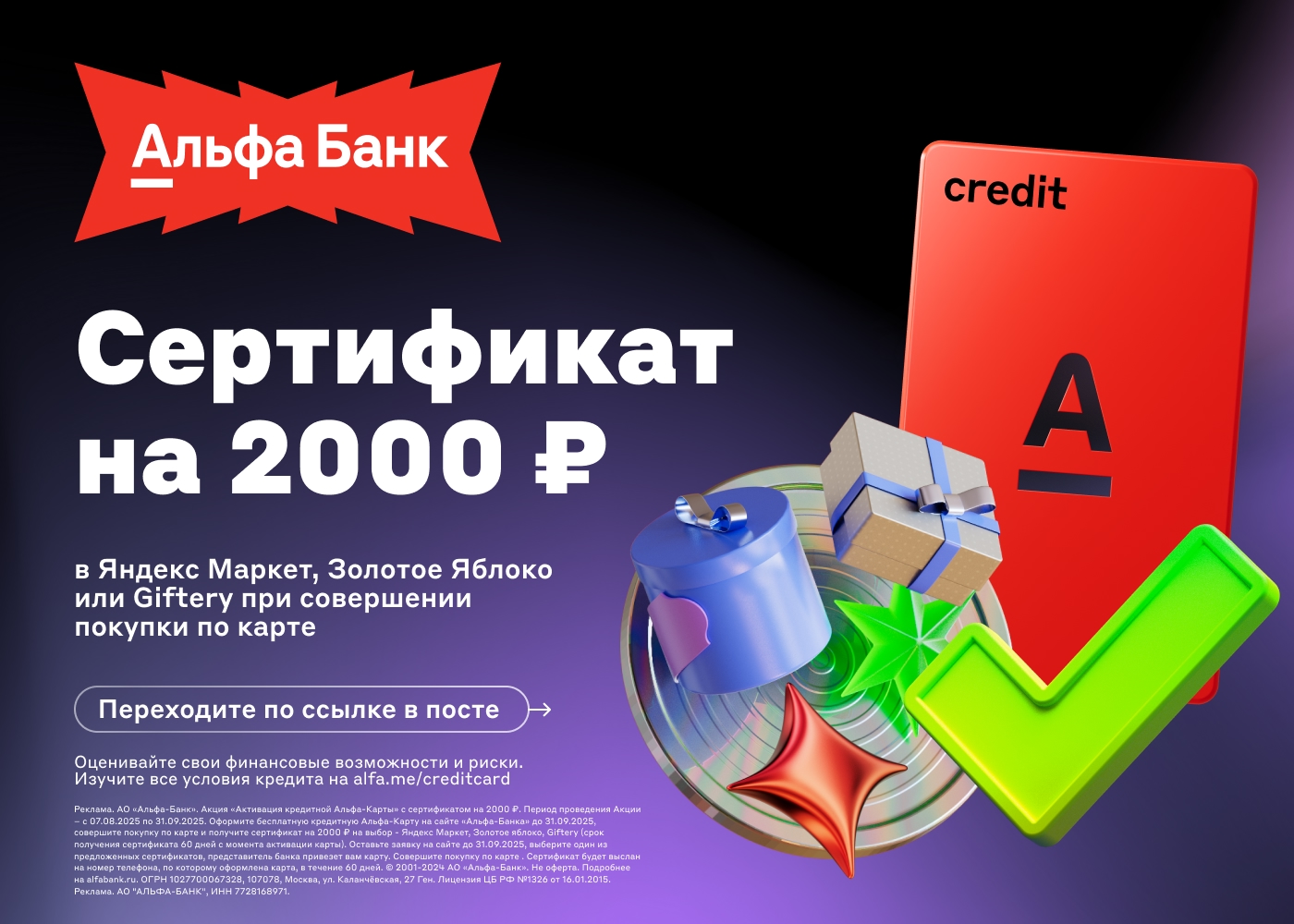 🔥 Карта, которая выручит в любой ситуации 
 
Всё ещё боитесь кредитной карты? Н…