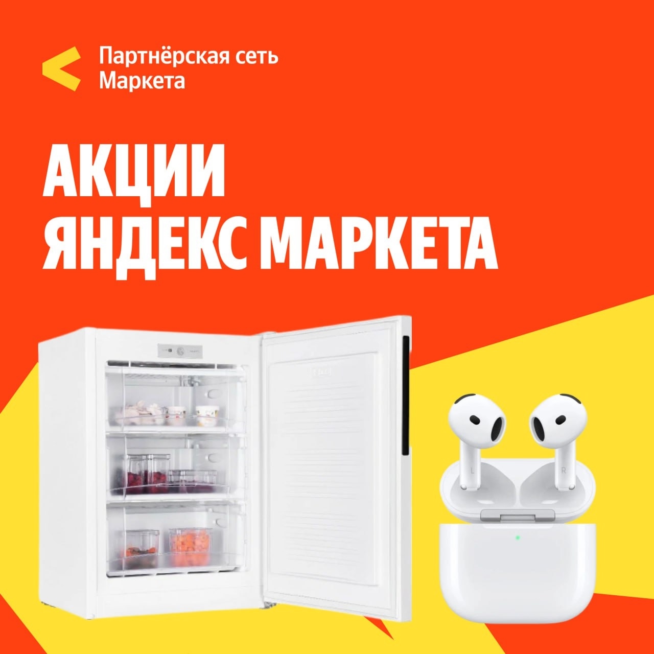 🧸  Октябрь 🧸

🔸Эксклюзив Маркета: скидка 20% на холодильники NORD
Ссылка ( ht…