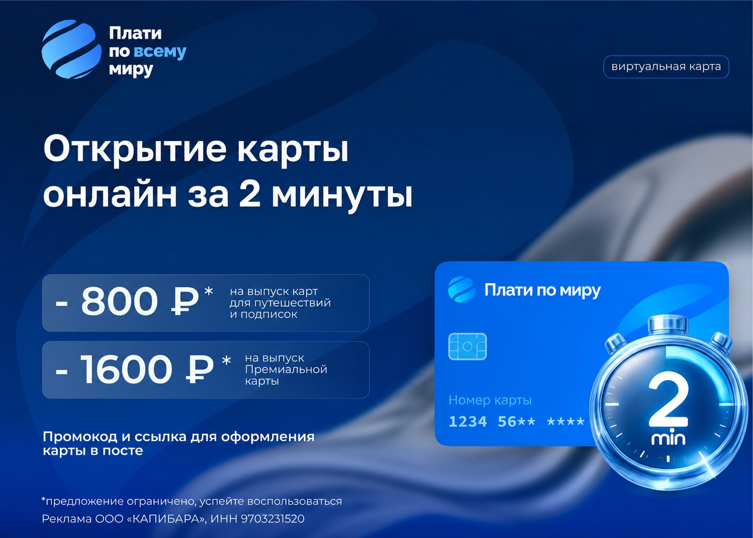 Виртуальная карта, которая работает в любой точке мира 🌏💳 
 
С чего начинается…
