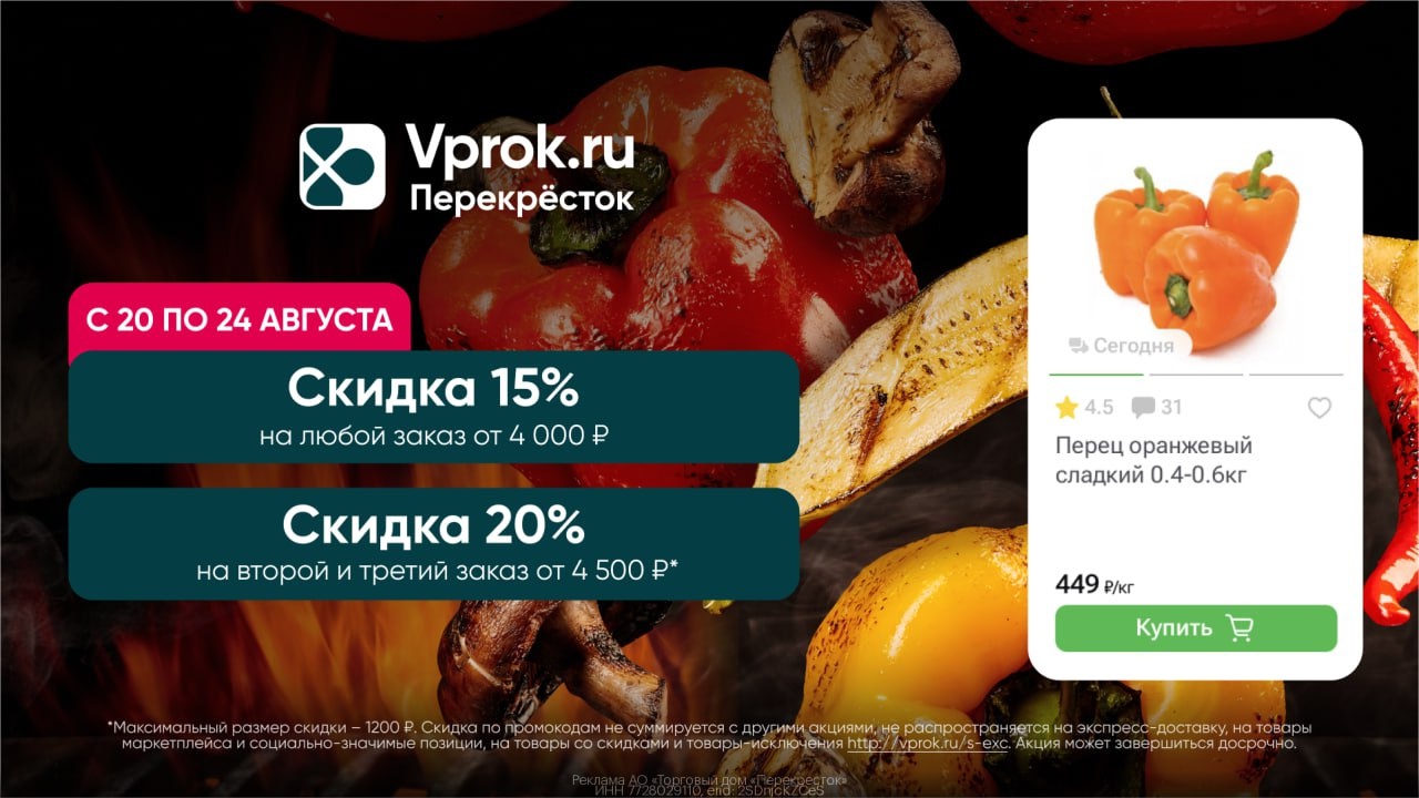 🤩 Промокоды на повторные заказы во Vprok.ru Перекрёсток 
 
Переходите по ссылке…