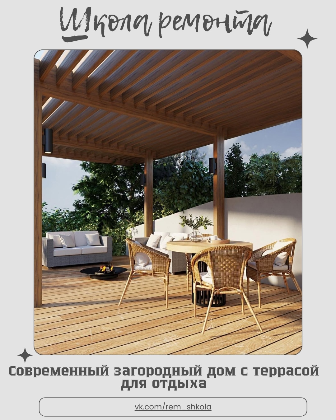 Просторная терраса становится продолжением дома и главным местом для общения и о…