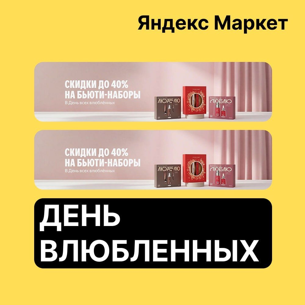 🧸 Февраль 🧸

💛 Дарим подарки на день всех влюбленных

Подборка наборов:

✔️ П…