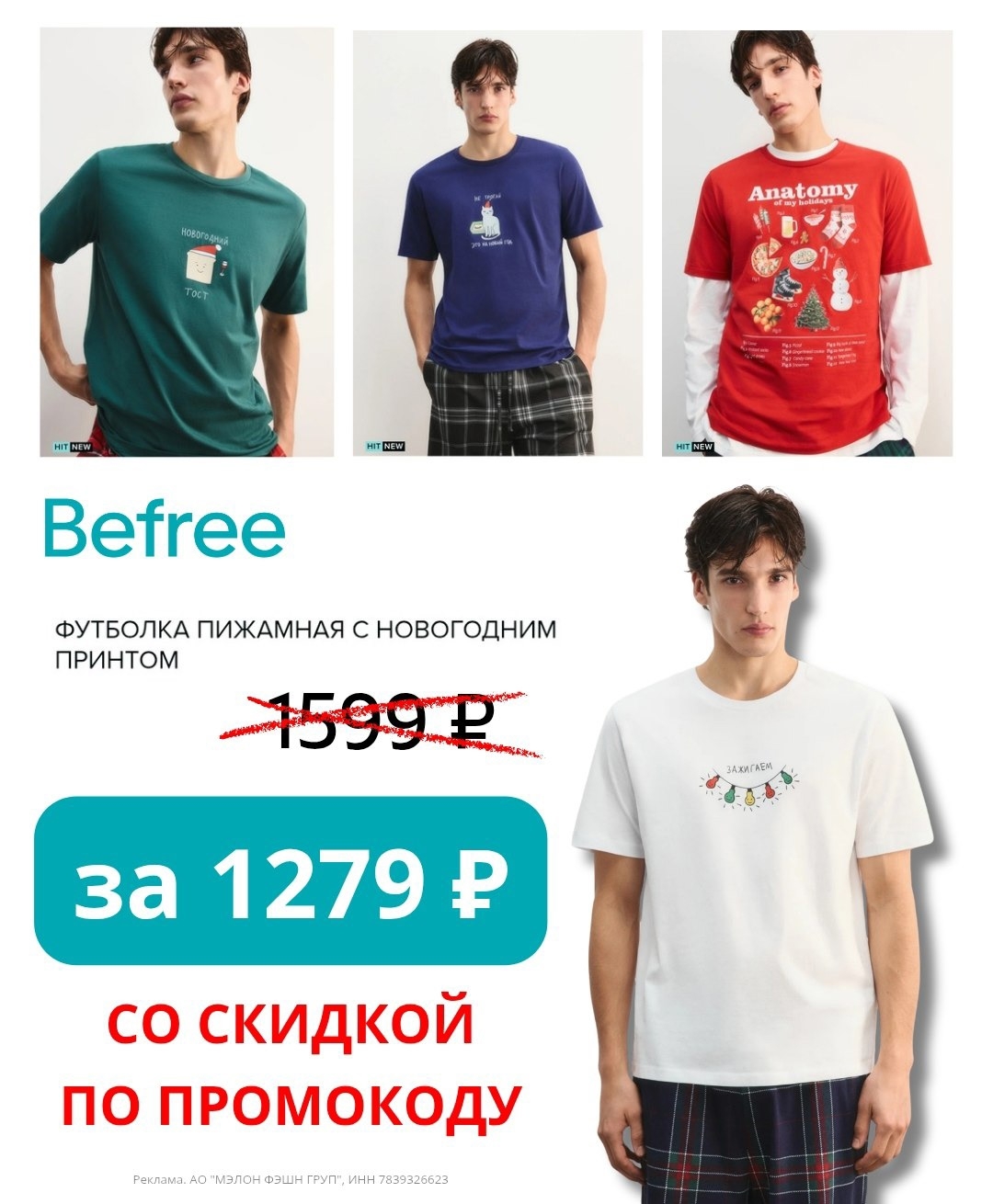 ✅Обновляем промокоды в каталогах из закрепа 

✔️Яндекс Афиша
BJ852487 — Скидка 5…