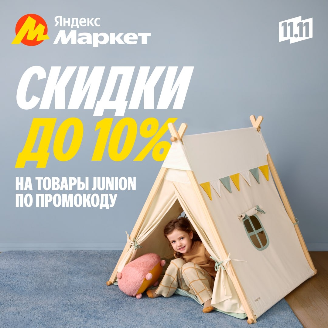 🧸Ноябрь 🧸

Поиграем? 
 
В каком эмодзи спрятан промокод на скидку 10% на детск…