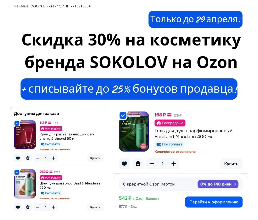 Скидка 30% в SOKOLOV!

ПОСЛЕДНИЕ 2 ДНЯ РАБОТАЕТ ПРОМОКОД 👇

 ✔️C3F9AFC57DB9 - с…