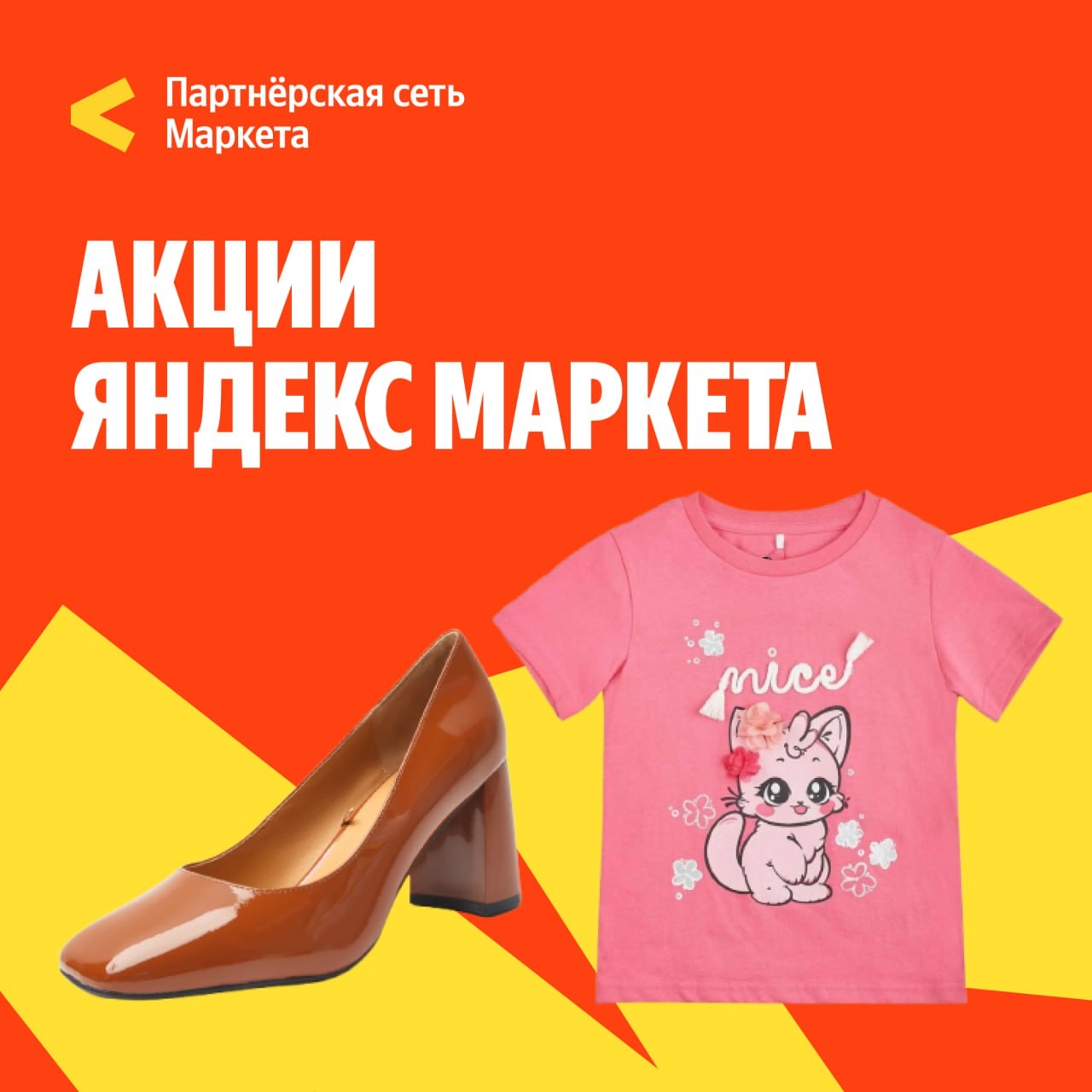 🧸 июль 🧸

🔸Скидки от 25% на товары магазина KARI 
Ссылка (https://market.yand…