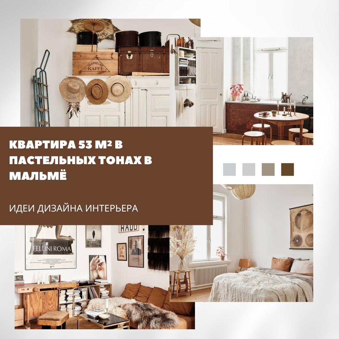 Квартира 53 м² в пастельных тонах в Мальмё

Семейная пара переехала из Копенгаге…