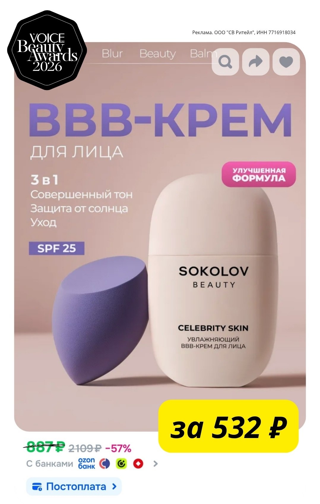 ✅ Обновляем промокоды в каталогах из закрепа 
 
✔ Befree 
10-SALEBF - Скидка 10%…