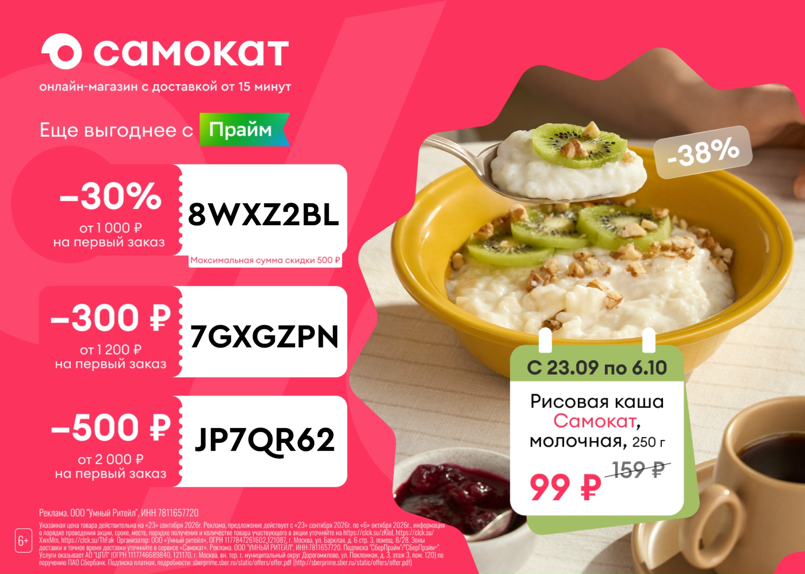 Сезонная корзина: что сейчас брать в Самокате? 🛒✨ 
 
Сентябрь радует нас спелым…