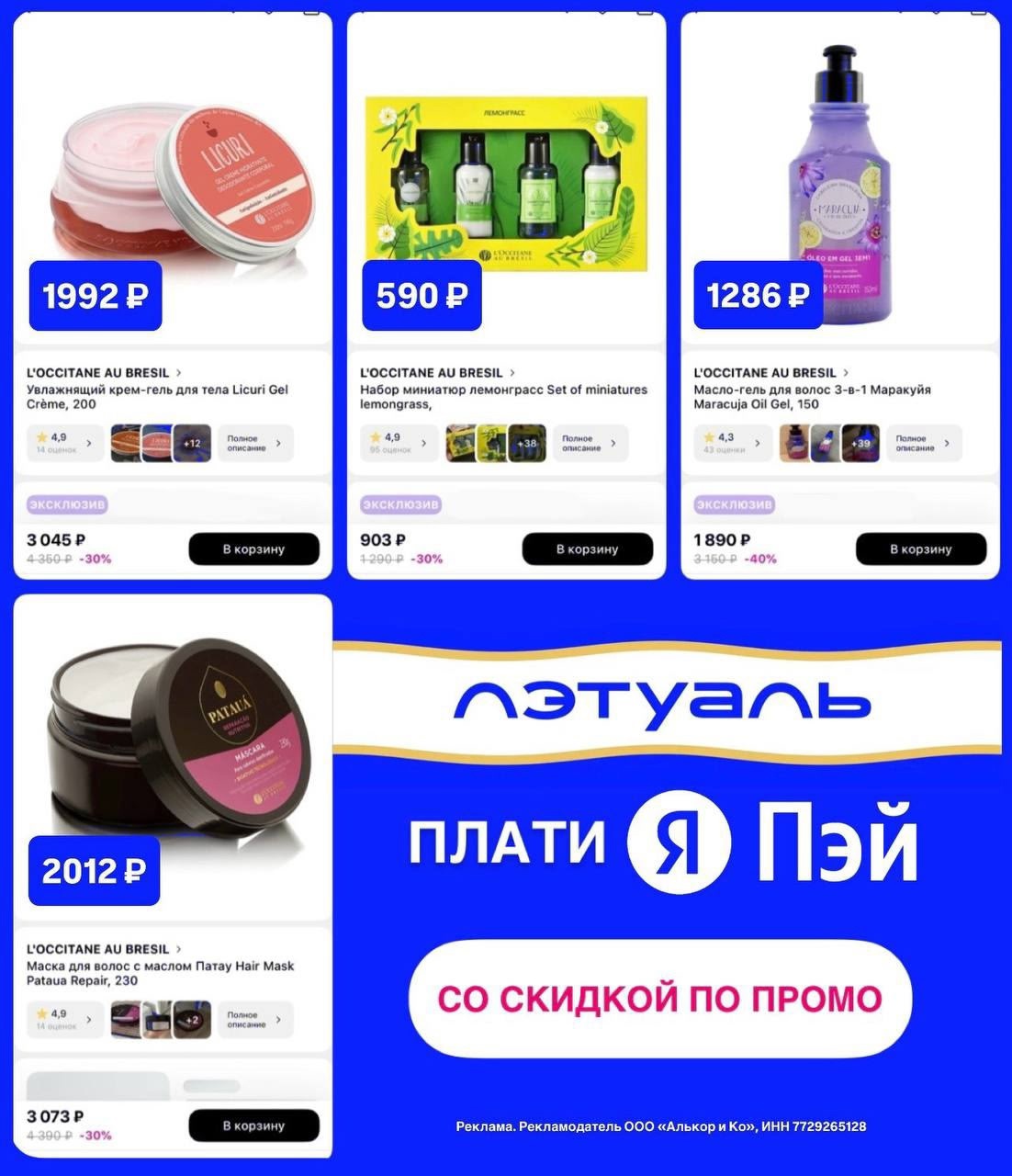 ✅Обновляем промокоды в каталогах из закрепа 

✔️Яндекс Афиша
A73223 - скидка 500…