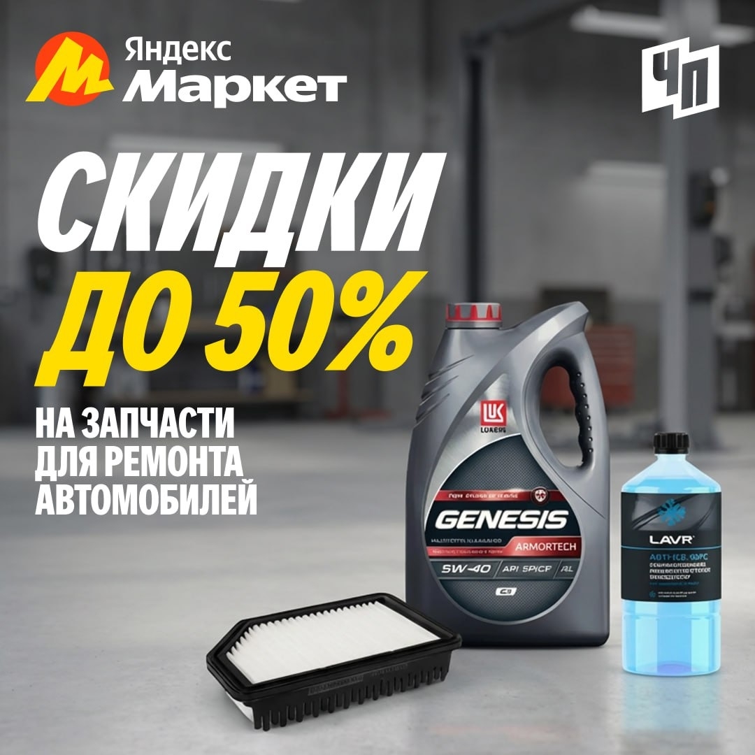🧸Ноябрь 🧸

Скидки до 50% на товары для ремонта авто 🚗❄️

Зима близко — самое …