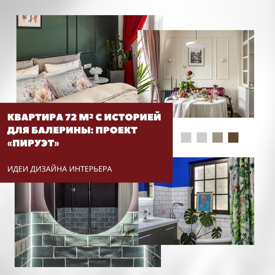 Интерьер этой светлой и элегантной квартиры в сталинке дизайнер Анастасия Венедч…