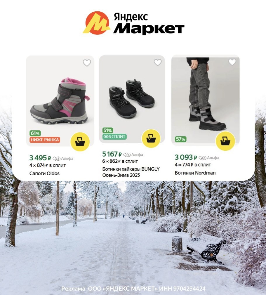 ✅Выгодная подборка от Яндекса 

✔️Яндекс Маркет 
PSALE-KT1-AF - Скидка 100 ₽ на …