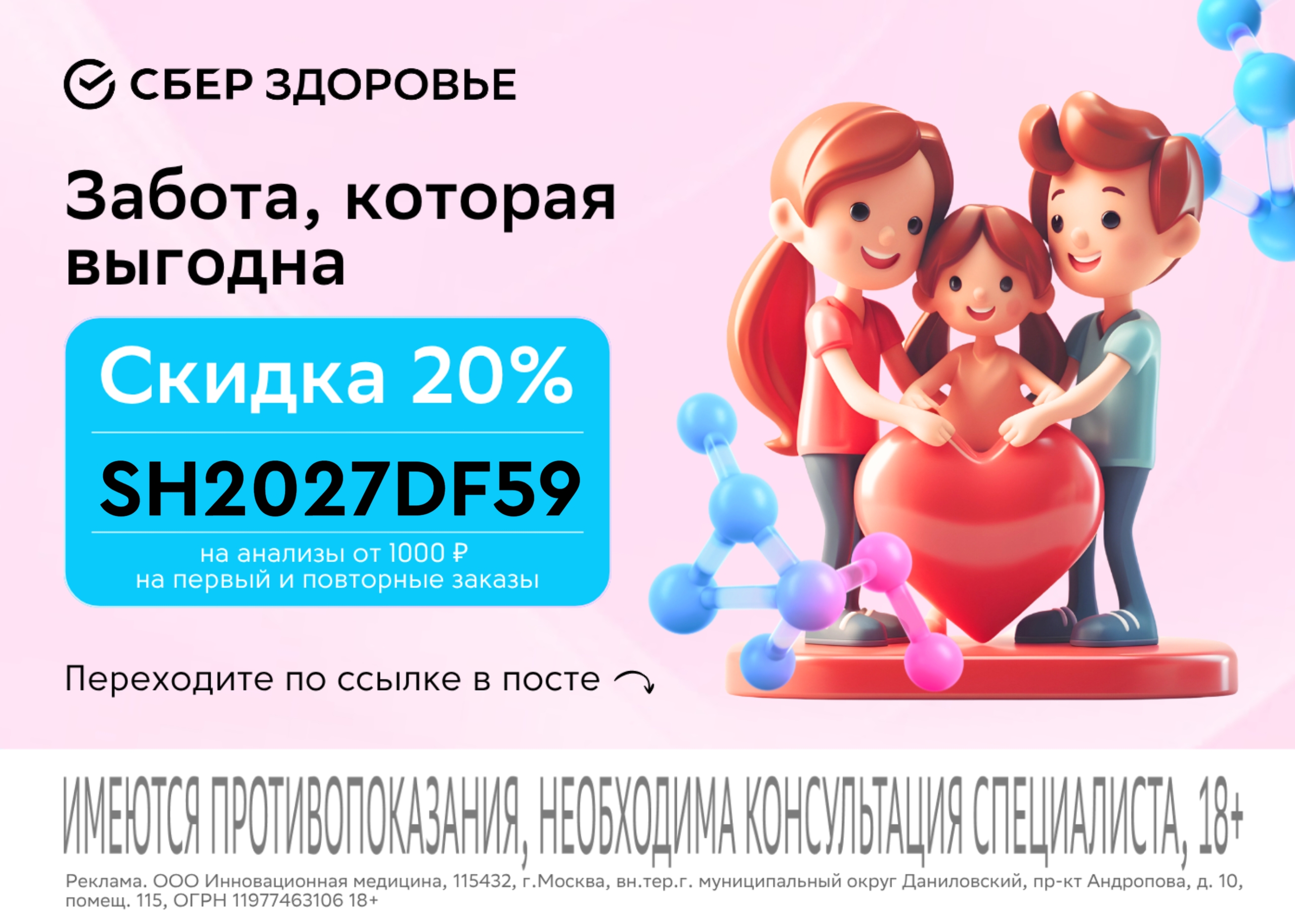 🩸 Анализы без очередей и направлений! 
 
C сервисом СберЗдоровье можно сдать их…