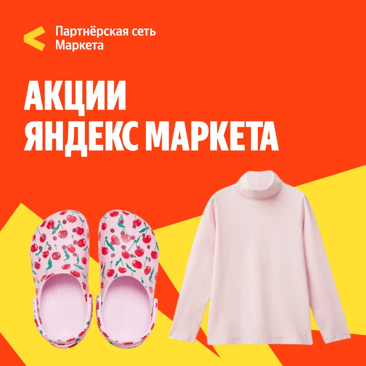 🧸 Август 🧸

Модная распродажа на Яндекс Маркете! 🛍 
 
🔸Скидка 15% на детскую…