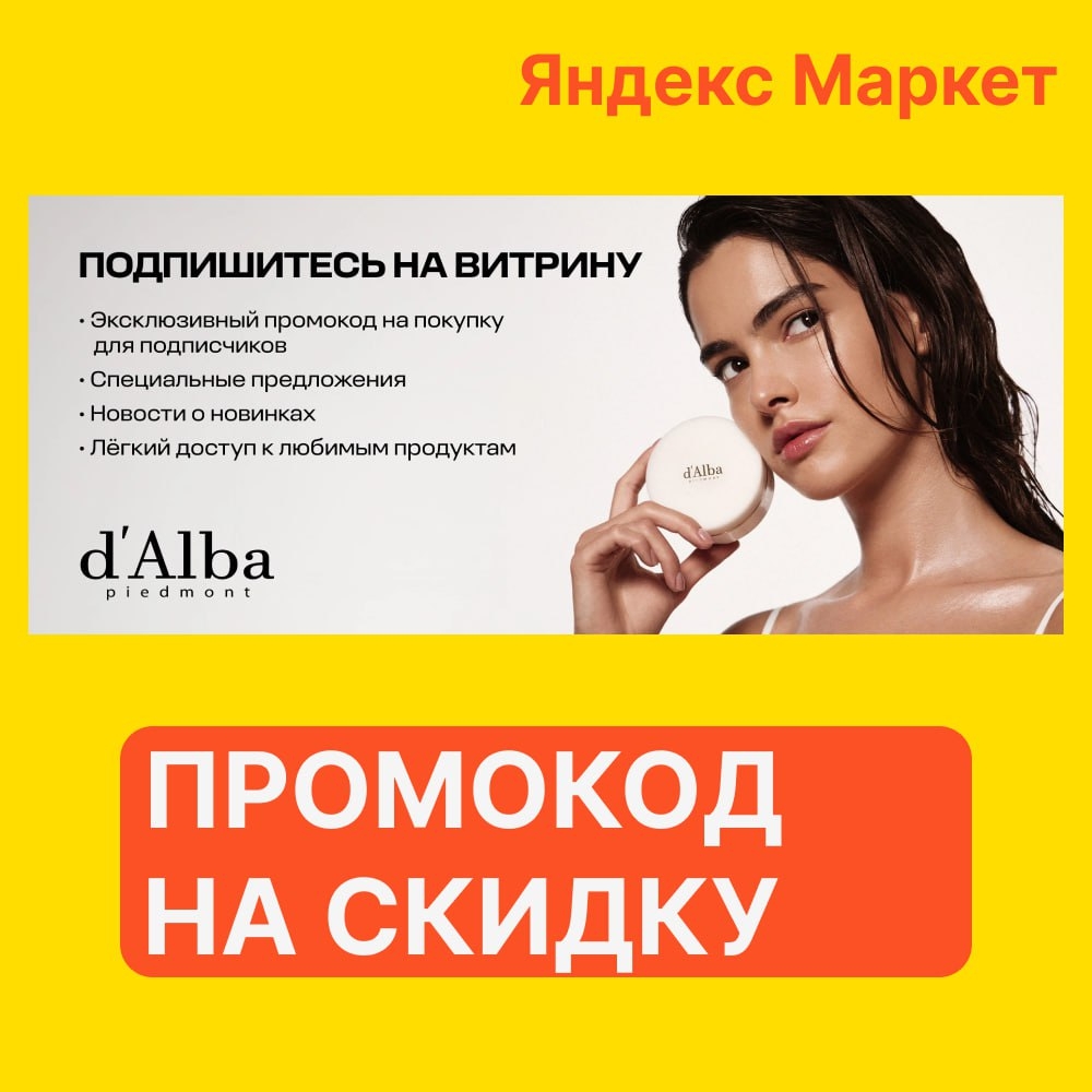 🧸Ноябрь 🧸

Яндекс Маркет 
 
🔸 CEG4TDGB — скидка 15% на ассортимент уходовых с…