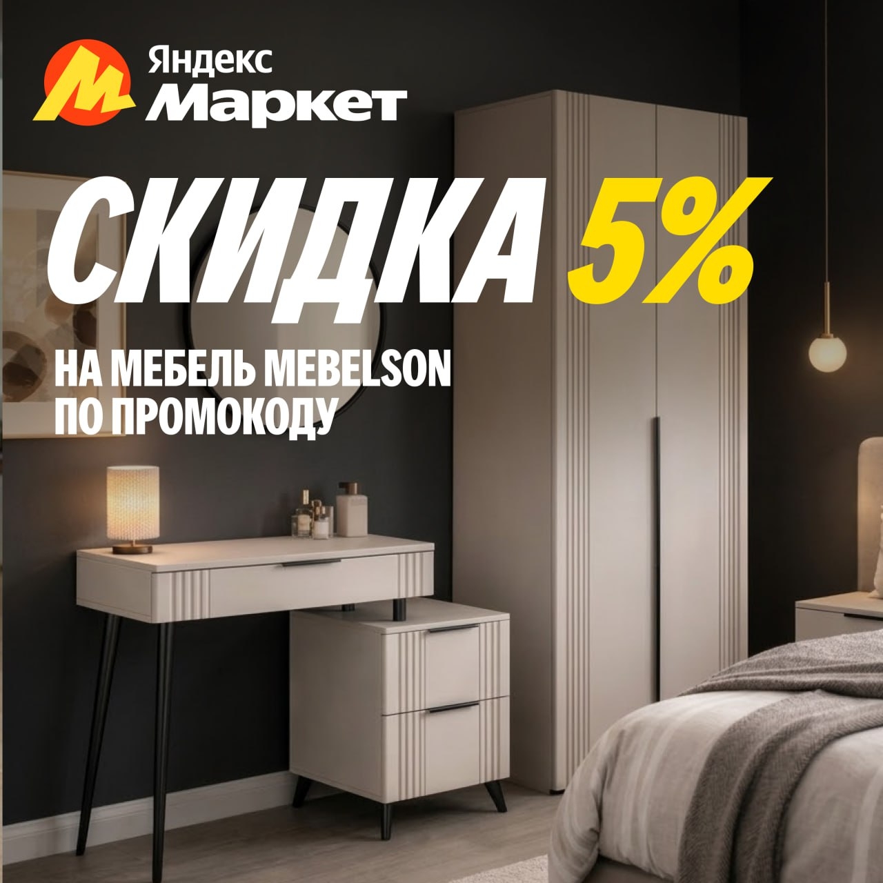 🧸Март 🧸

Переезд, ремонт или просто желание обновить комнату? Значит самое вре…