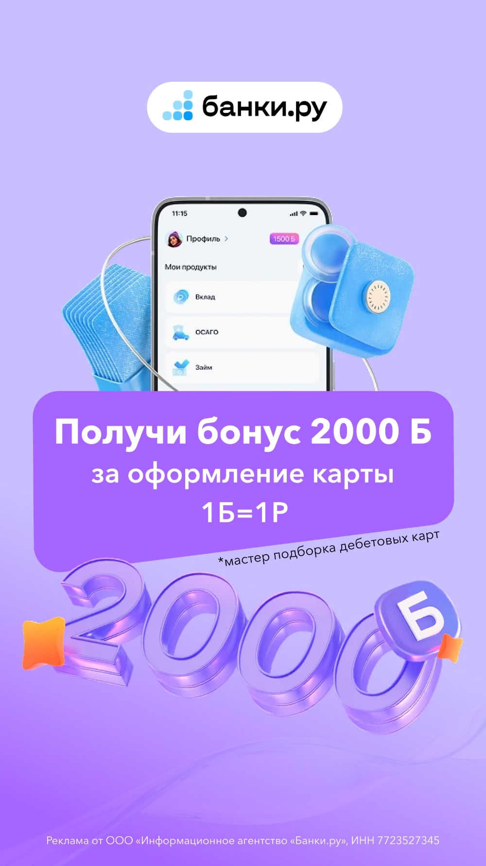 ✅Кэшбэк 2000₽ при покупках от 1000₽ – невероятно, но факт😱

Уже добавили все са…