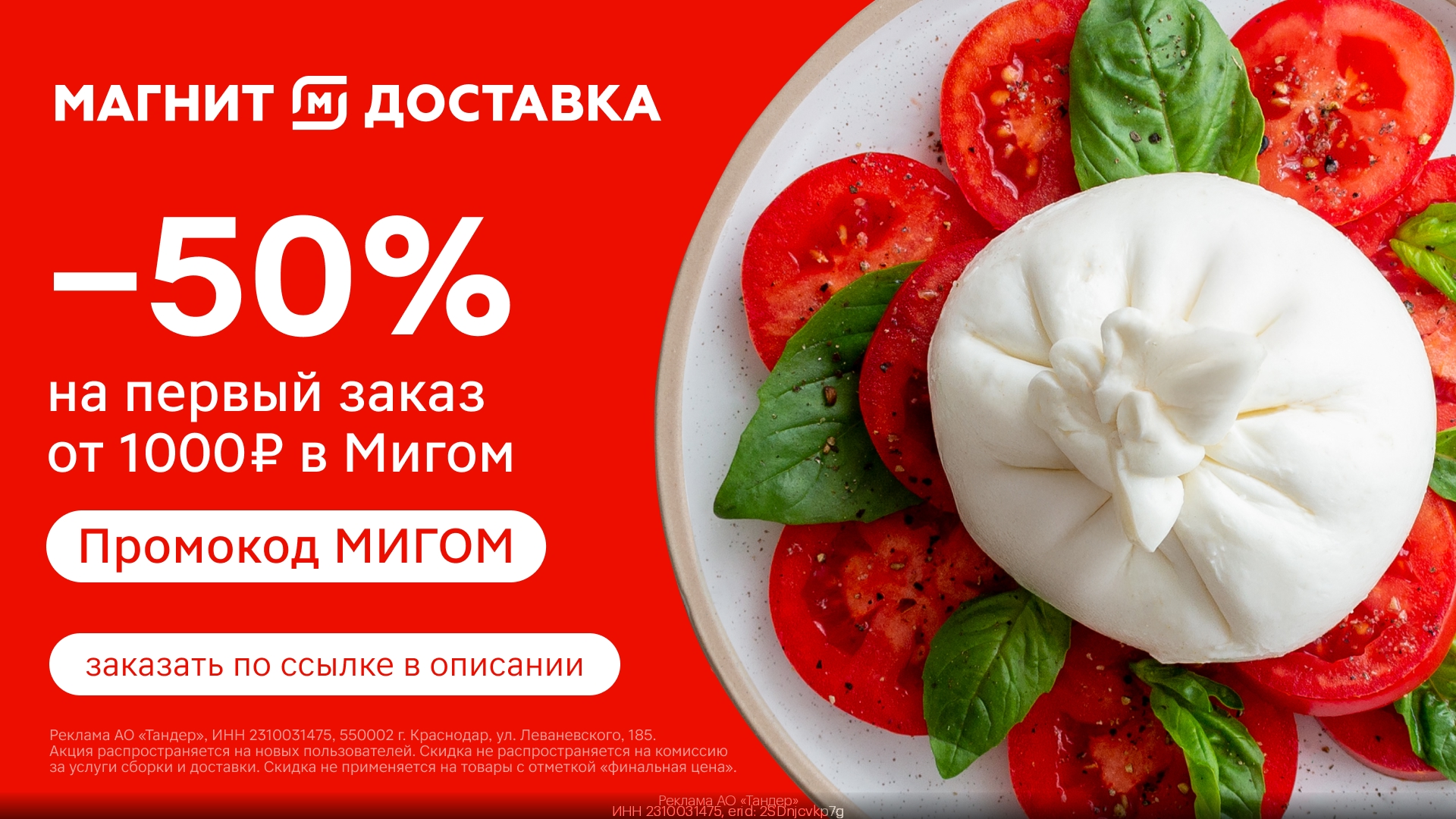 У Магнита появился новый формат магазина Магнит Мигом с доставкой от 15 минут! 
…