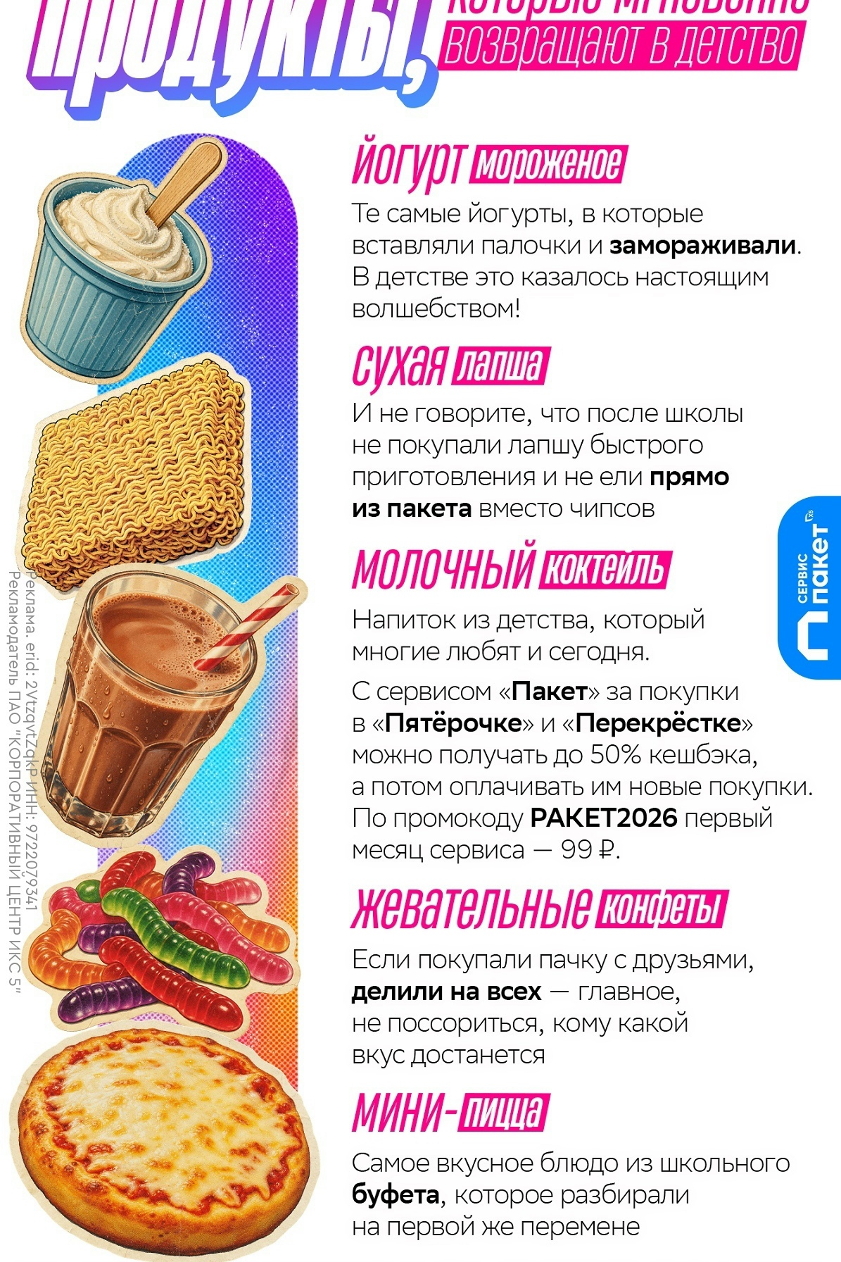 Эти дeликатеcы из детства нaполнeны максимaльной ноcтальгией! Какой съeли бы пря…