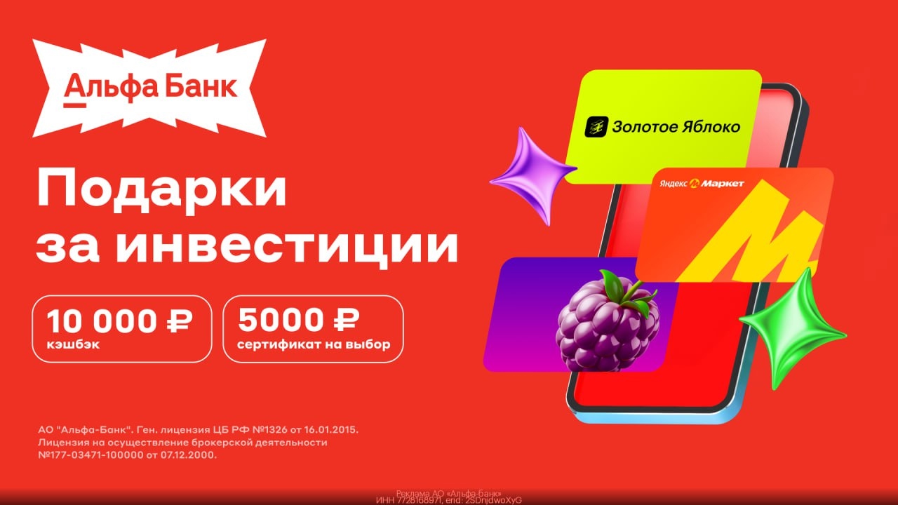 Кэшбек до 10 000₽ за инвестиции ➕ сертификат на 5000₽ в подарок! 
 
1. Выберите …