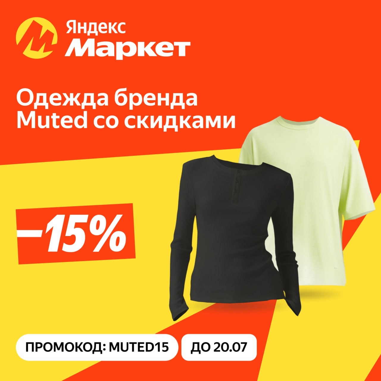 🧸 июль 🧸 

БАЗА MUTED (https://market.yandex.ru/cc/7EqBS3?erid=5jtCeReNx12oajv…
