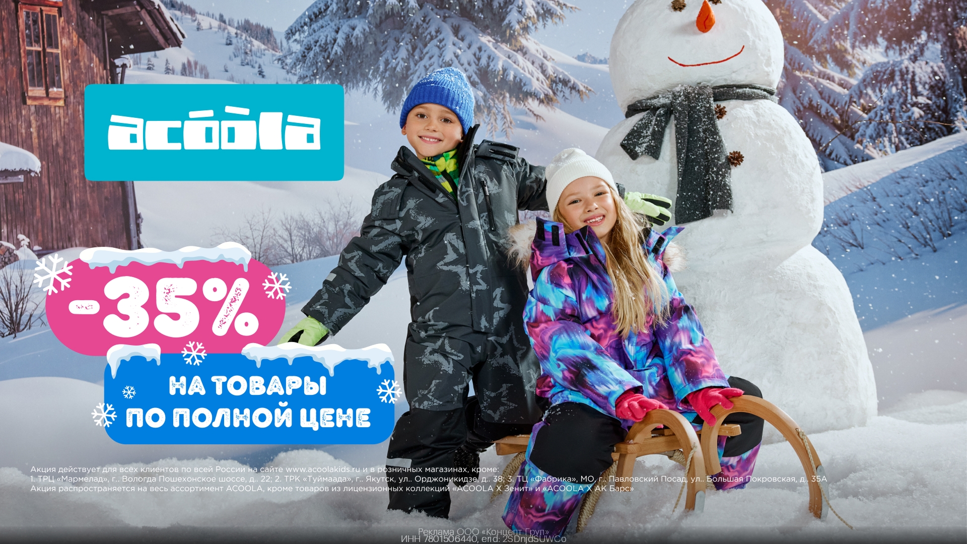 У ACOOLA cкидка 35% в оффлайн магазинах и на сайте! 🍁 
 
Покупайте с выгодой те…