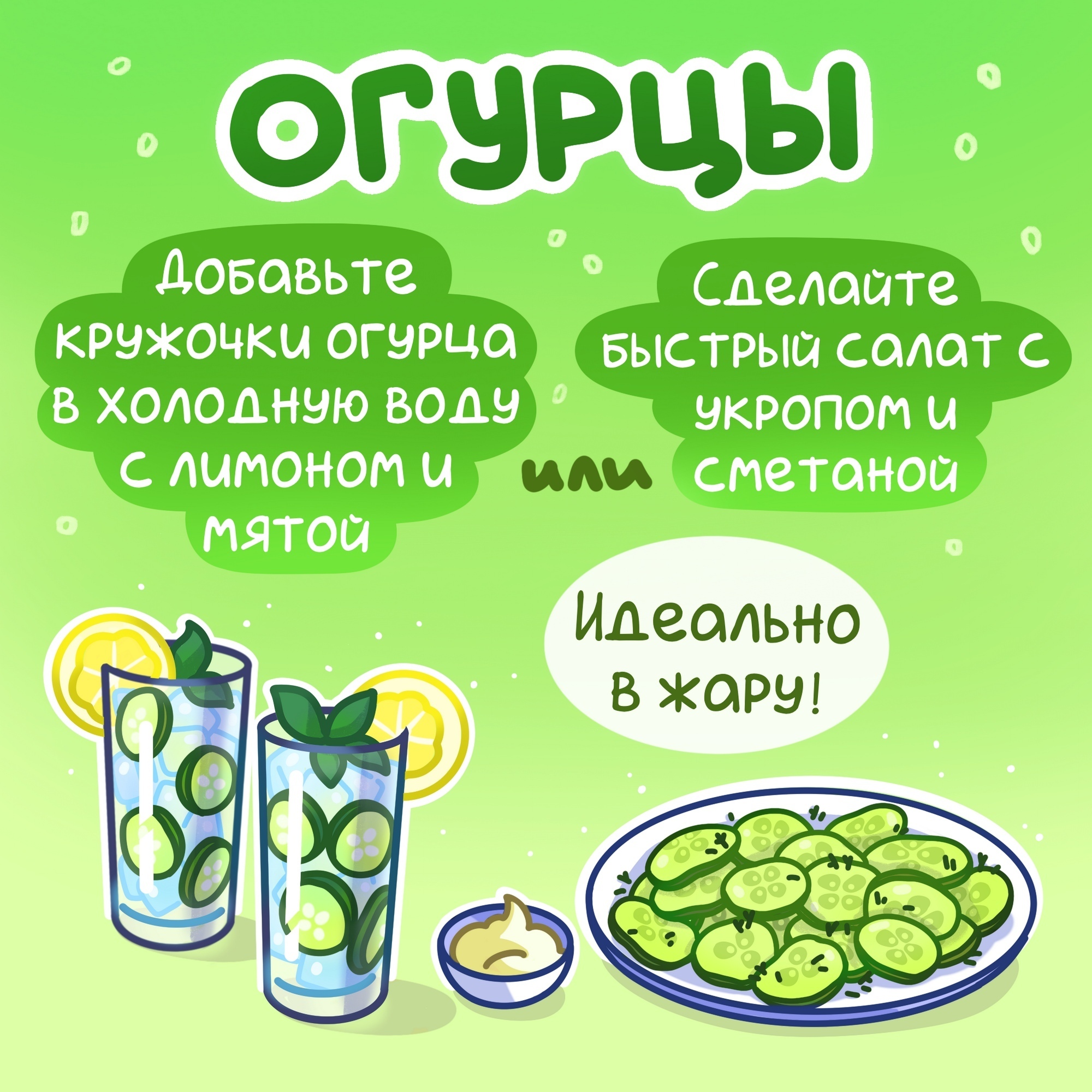 Жаpа пеpеноcится гораздо лeгче, если дома eсть пpaвильные продукты. Собрали 6 ин…