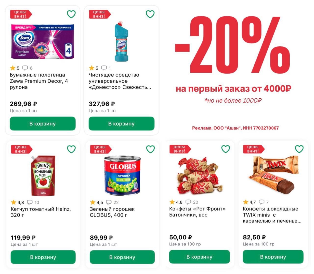 ✅Обновляем промокоды в каталогах из закрепа 

✔️KASSIR.RU
KL7193 - скидка 50% на…