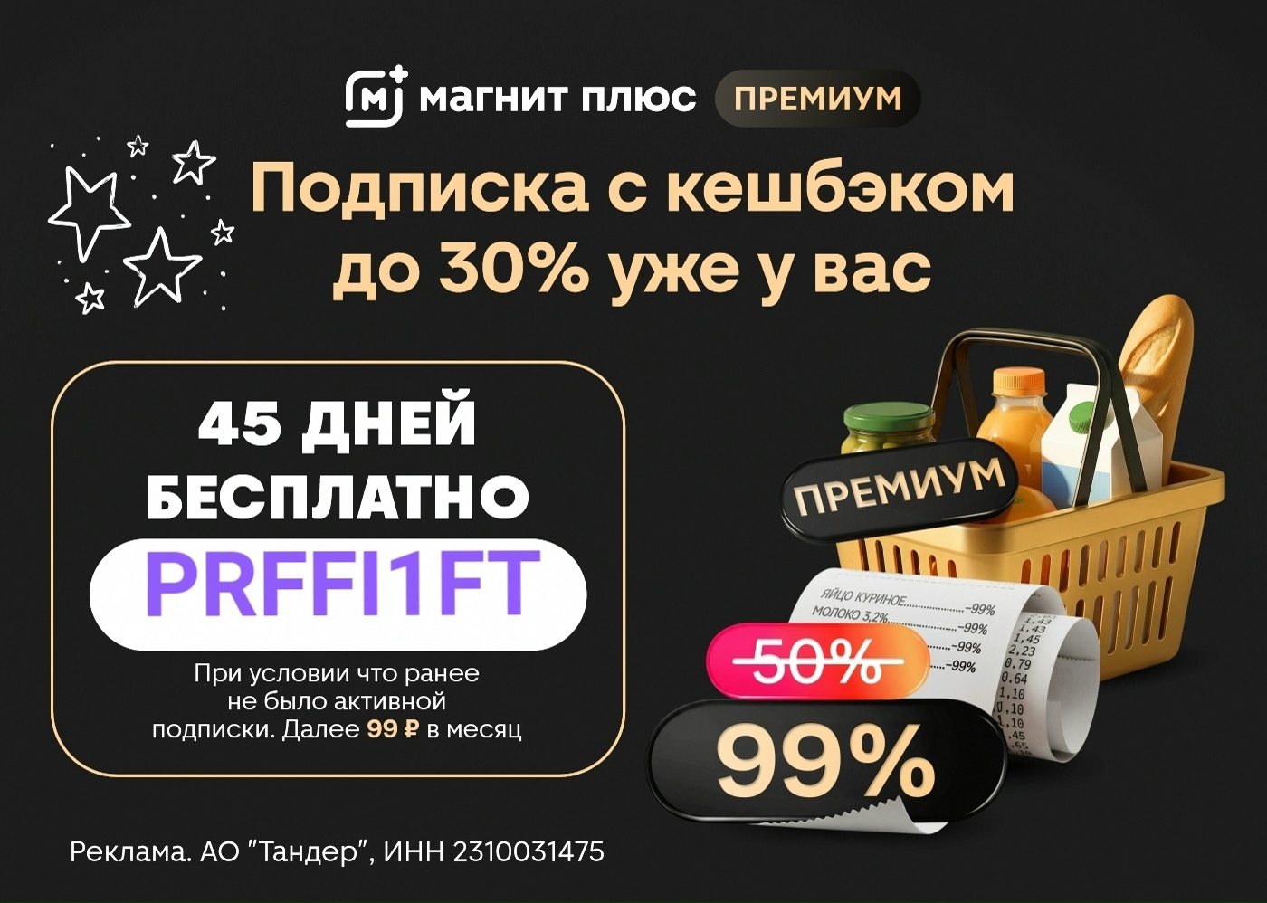https://mgntplus.prfl.me/asos__promocode/4it21i?erid=2RanynHwttz

Промокод на 45…