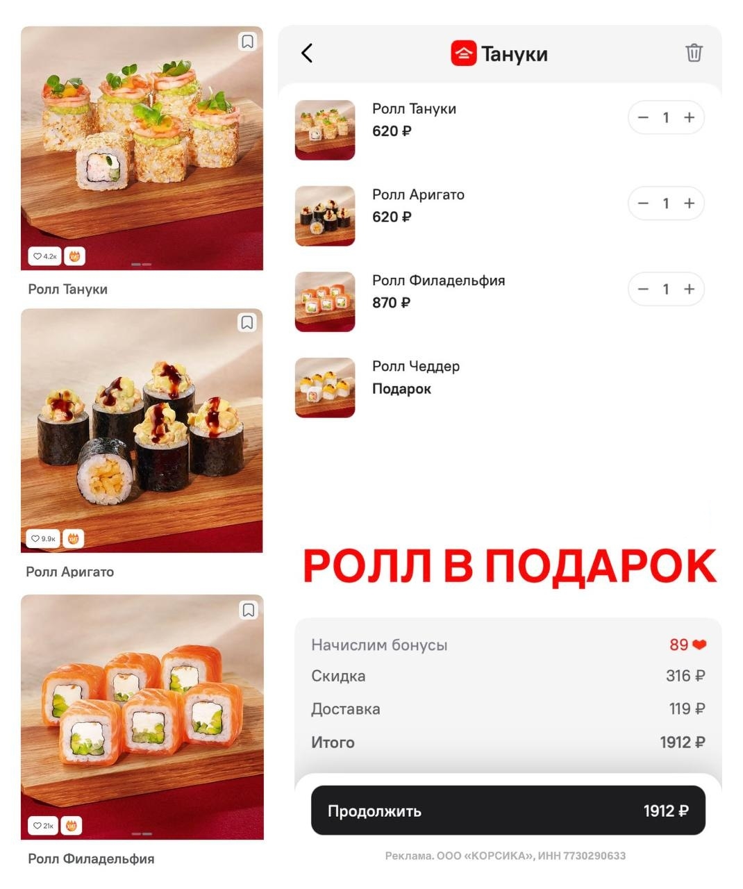 ✅ Обновляем промокоды в каталогах из закрепа 
 
✔ Магнит: акции и доставка 
SMPF…
