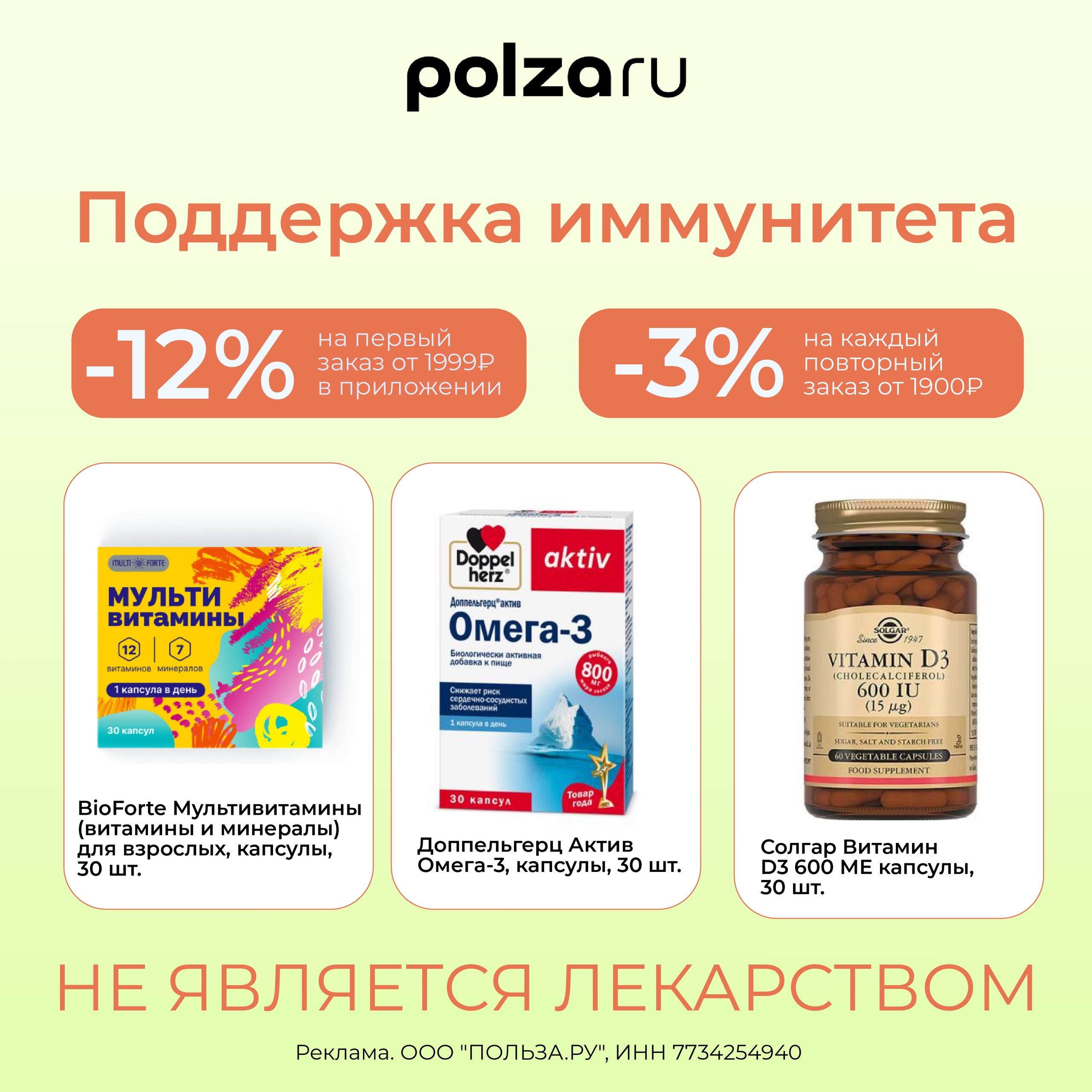 Быстрая доставка в ближайшую аптеку 🚑 
 
Делайте заказ в онлайн-аптеке POLZAru …