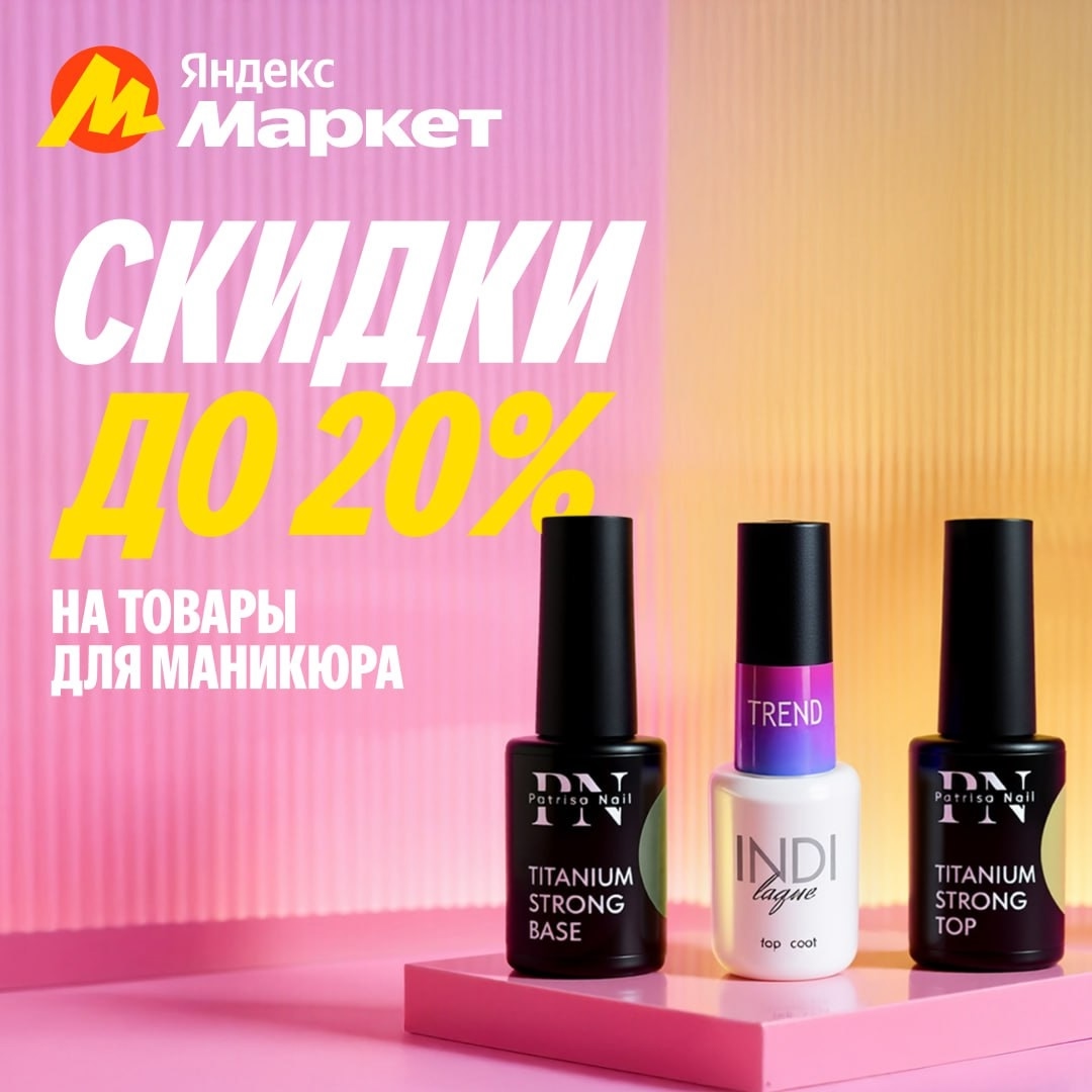 🧸  Сентябрь  🧸
Как часто вы хотели всё бросить и начать делать ноготочки? 💅✨
…