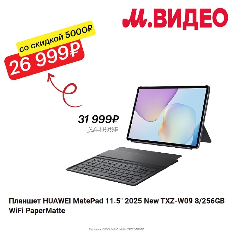 ‼ ПРОМОКОД В МВИДЕО 🛒 
 
❗ Весь ассортимент акции по ссылке 
https://go.redav.o…