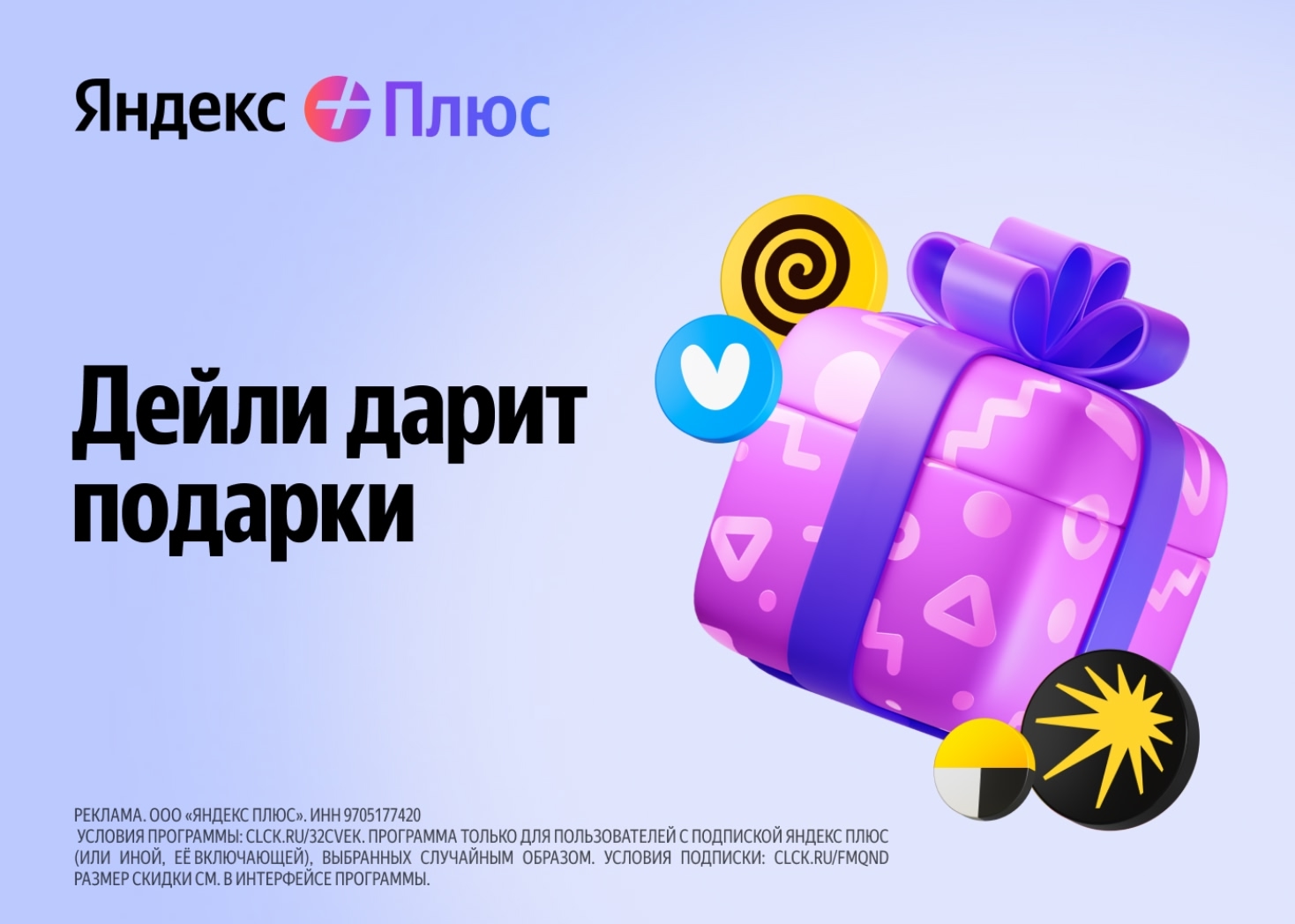 ✅Промокоды до 1500 ₽ в Дейли от сервисов Яндекса!

Часто пользуетесь сервисами Я…
