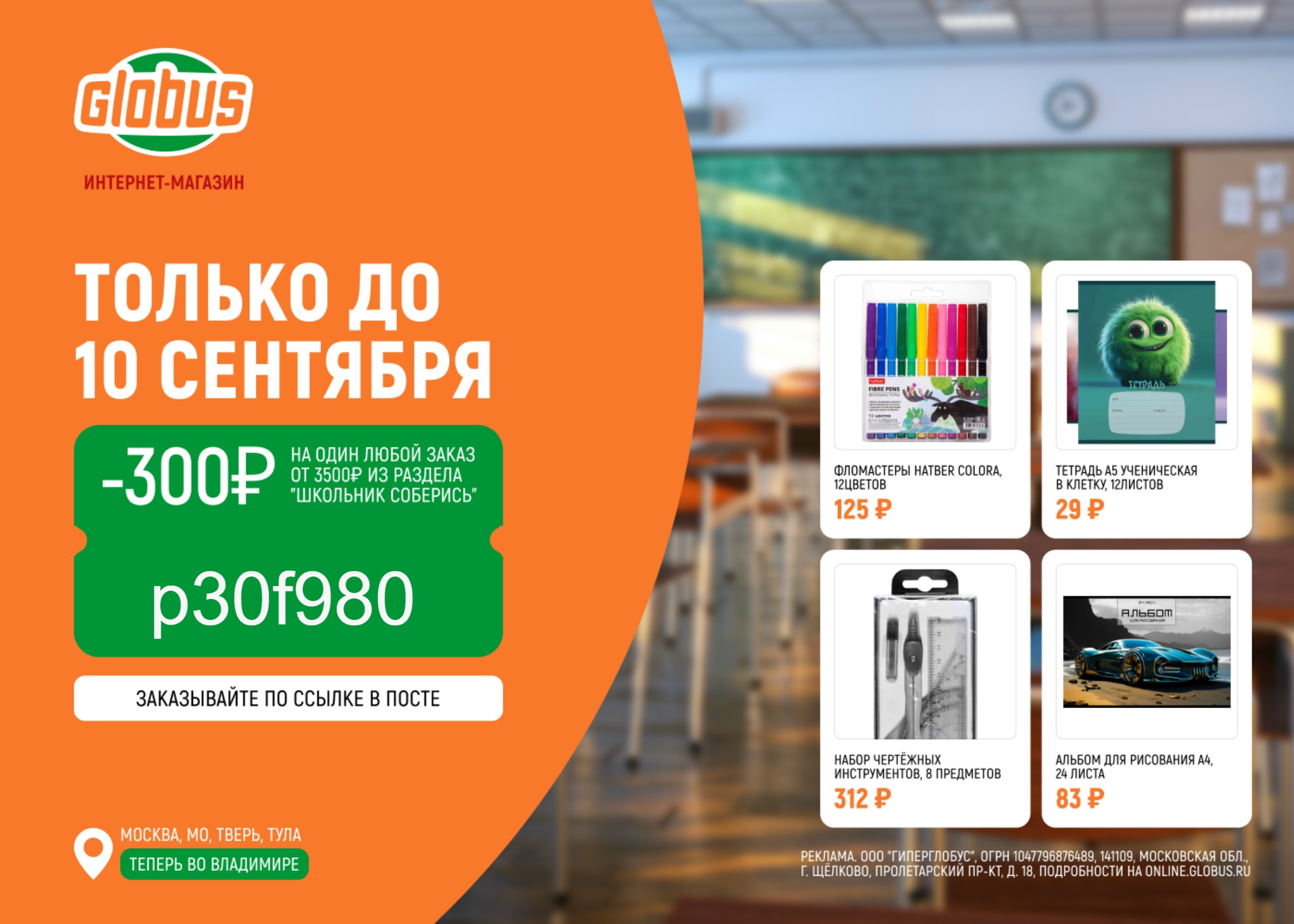 Не паникуем, а закупаемся! 😉 
 
Учебный год уже начался, но это не значит, что …
