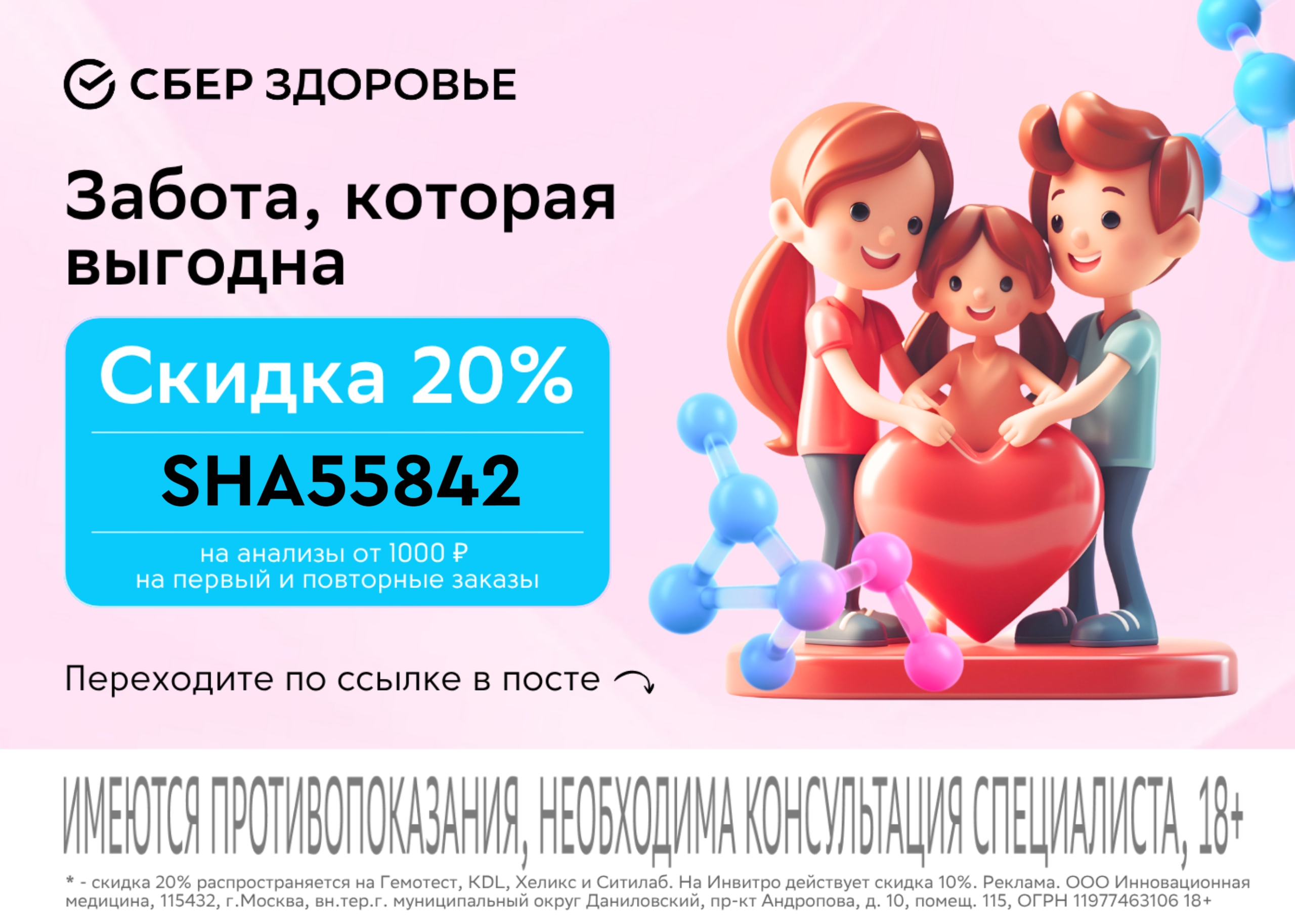 🩸 Анализы без очередей и направлений! 
 
C сервисом СберЗдоровье можно сдать их…