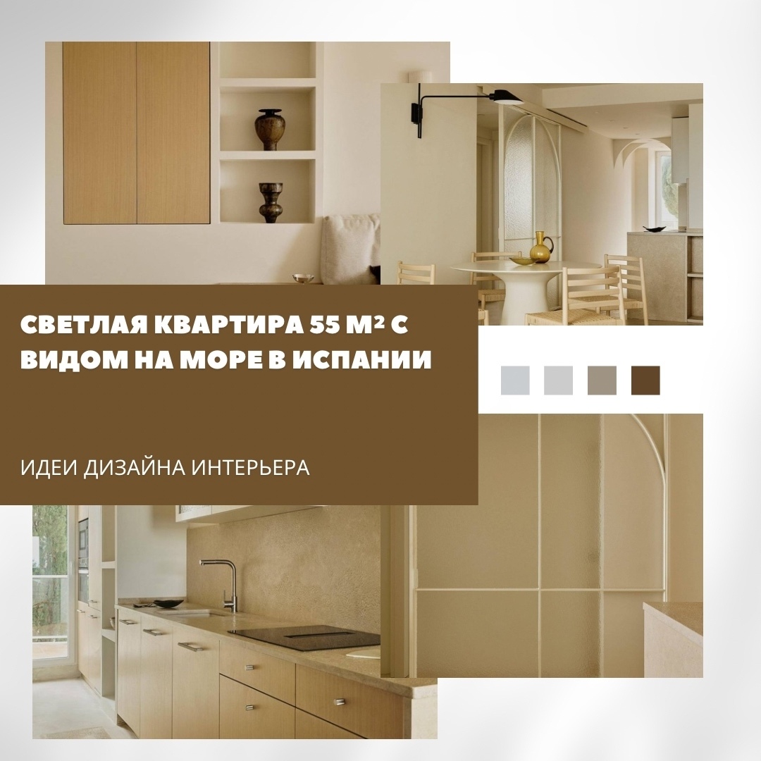 Светлая квартира 55 м² с видом на море в Испании

Эта квартира в городе Дения за…