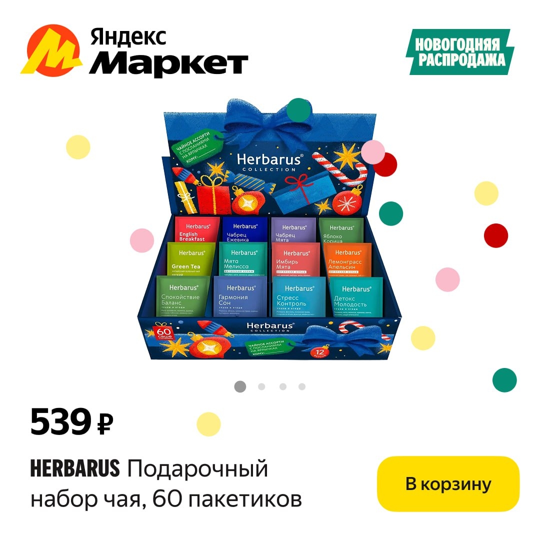 🧸 Декабрь 🧸

Новый год быстро приближается. Но Новогодняя распродажа (https://…