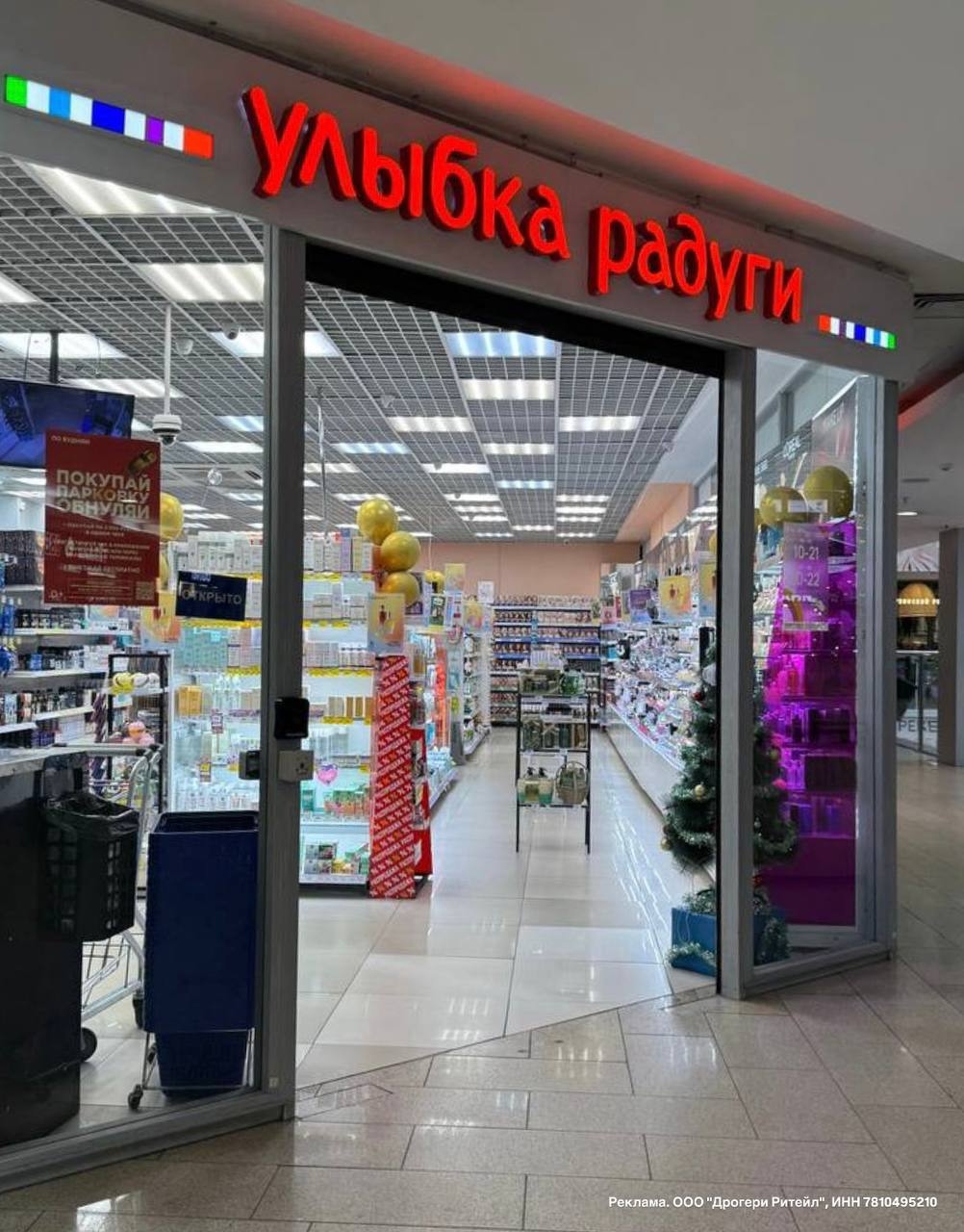 ✅Обновляем промокоды в каталогах из закрепа 

✔️ГЛОБУС
p10fdyu - скидка 20% на л…