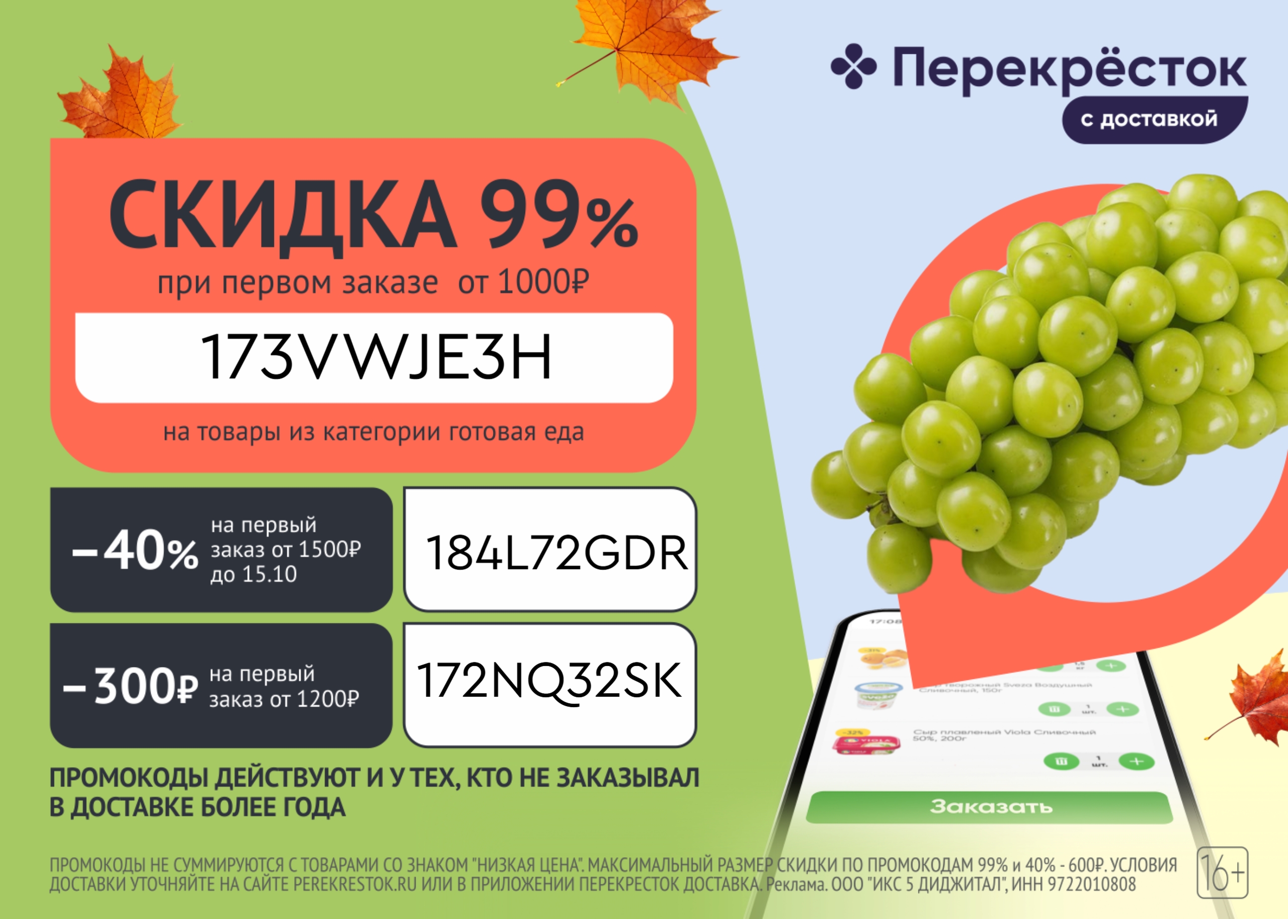 Новинки в Перекрёстке с доставкой 
 
В приложении Перекрёсток Доставка https://p…