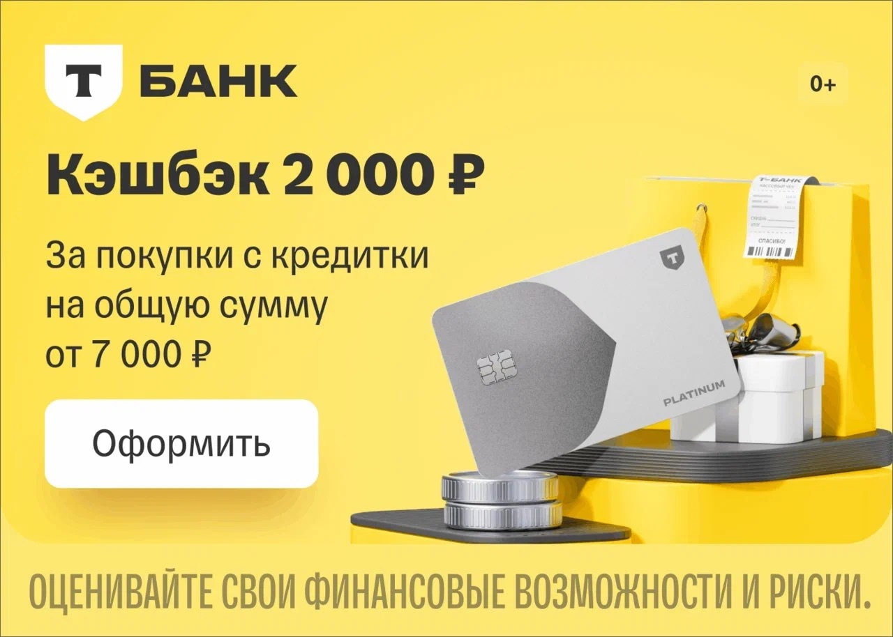 🏦 7000₽ потратили — 2000₽ получили. 
 
Всё просто. 
Акция для новых пользовател…