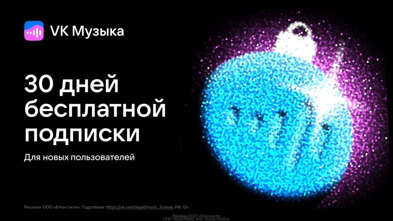 ⚡️ VK Музыка — месяц БЕСПЛАТНО! 
 
1. Переходим по ссылке https://gtblg.ru/hgnQz…