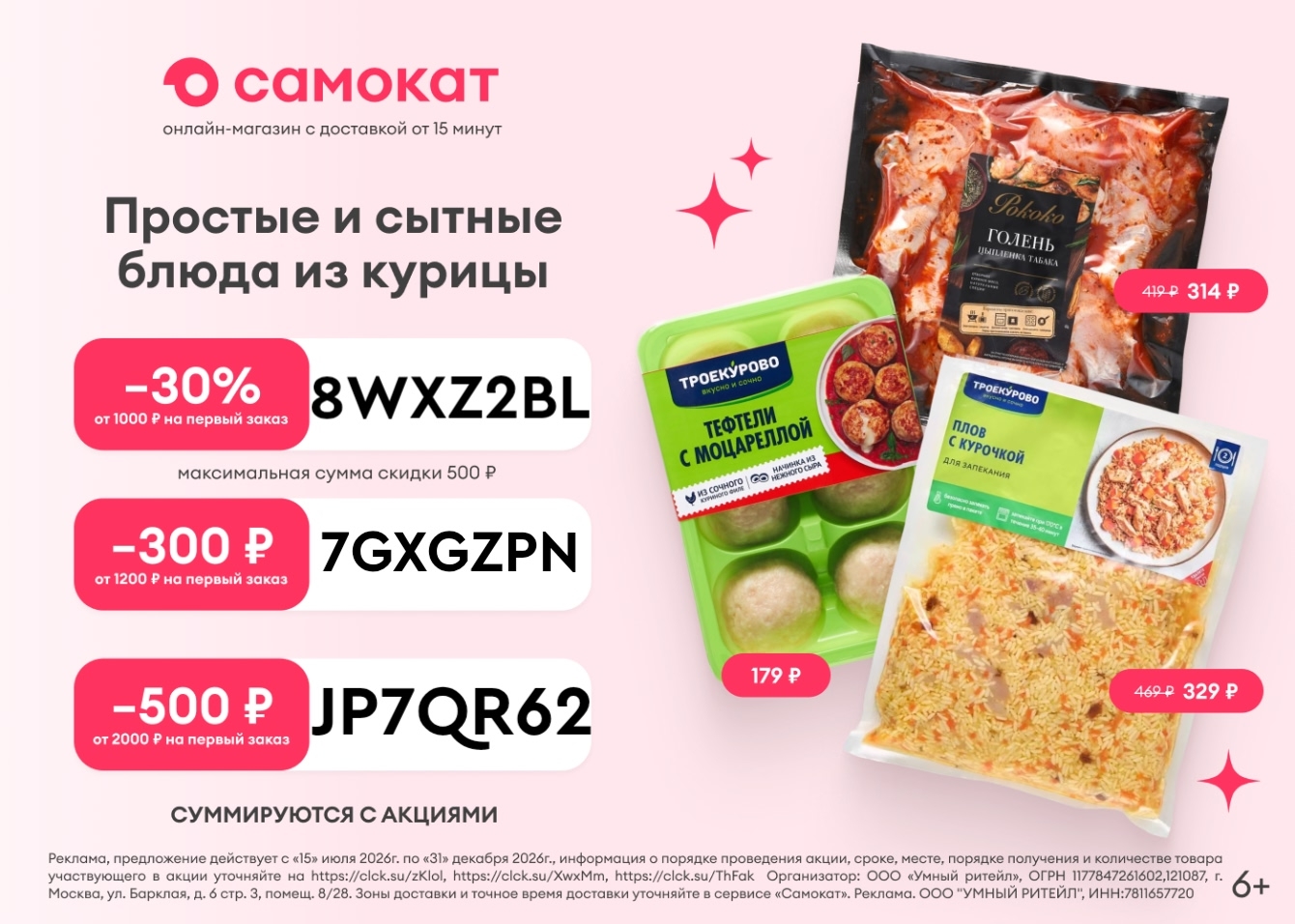 Кулинарный тайм-аут с Самокатом

В череде летних планов сложно выкроить время на…