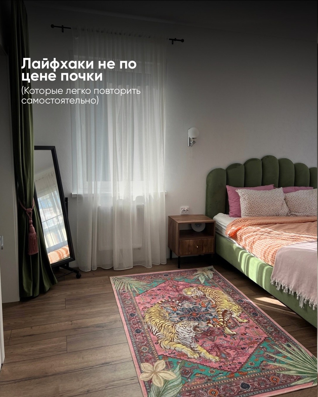 Бюджетные лайфхаки по декору квартиры 👍 Берём на заметку!