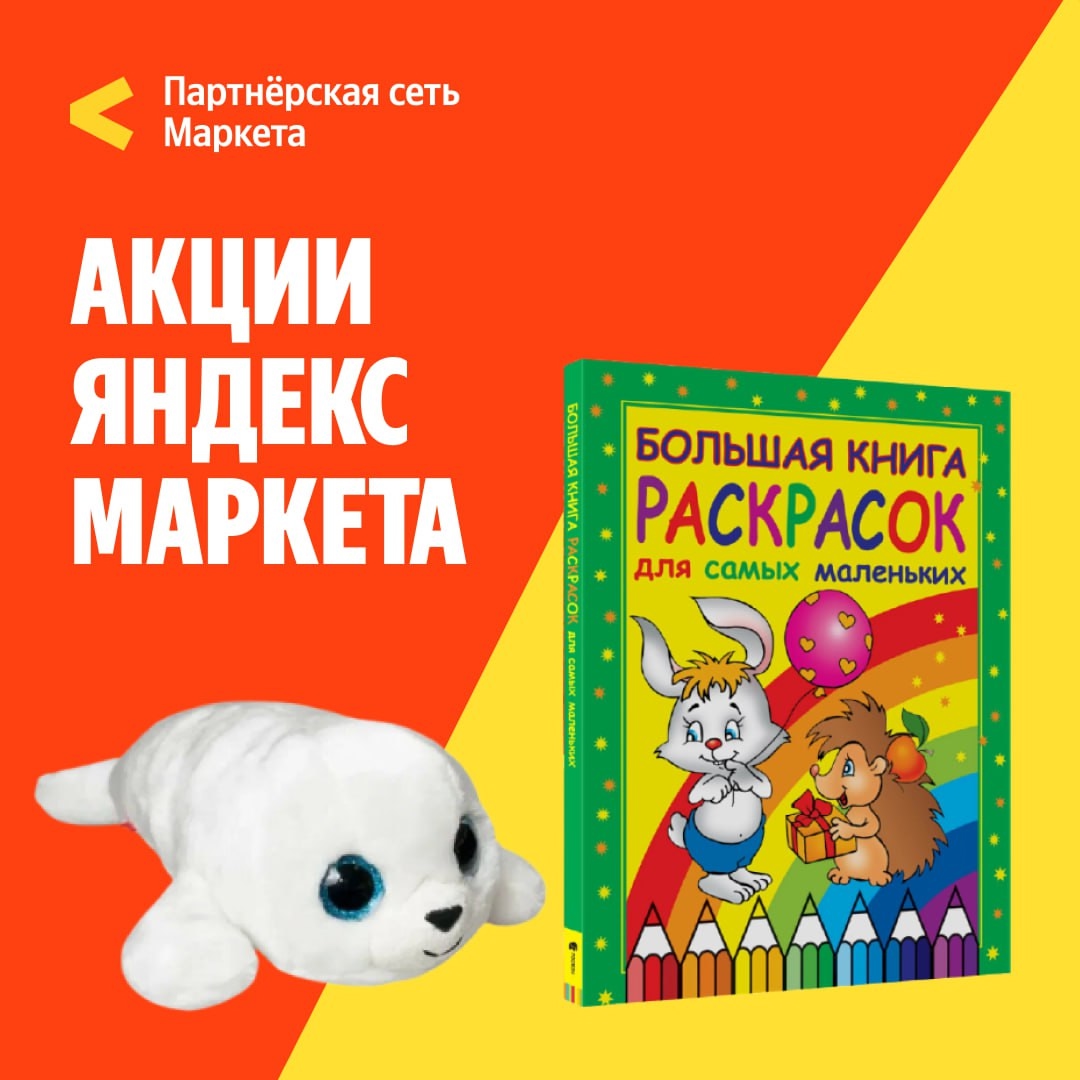 🧸 Октябрь 🧸

🔸Скидка 30% на товары для школы от Рельеф - Центр в любимой кате…